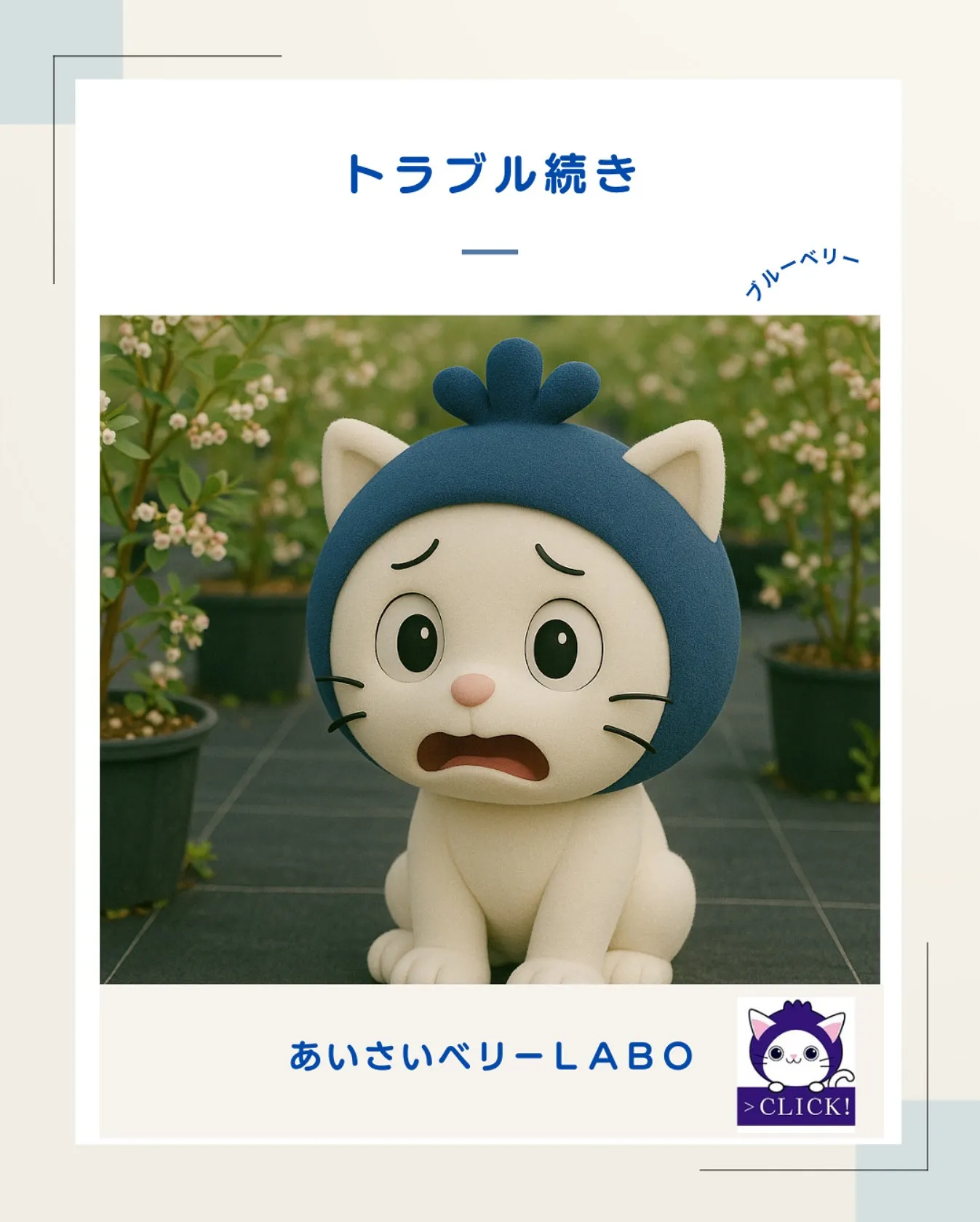 トラブル？続き