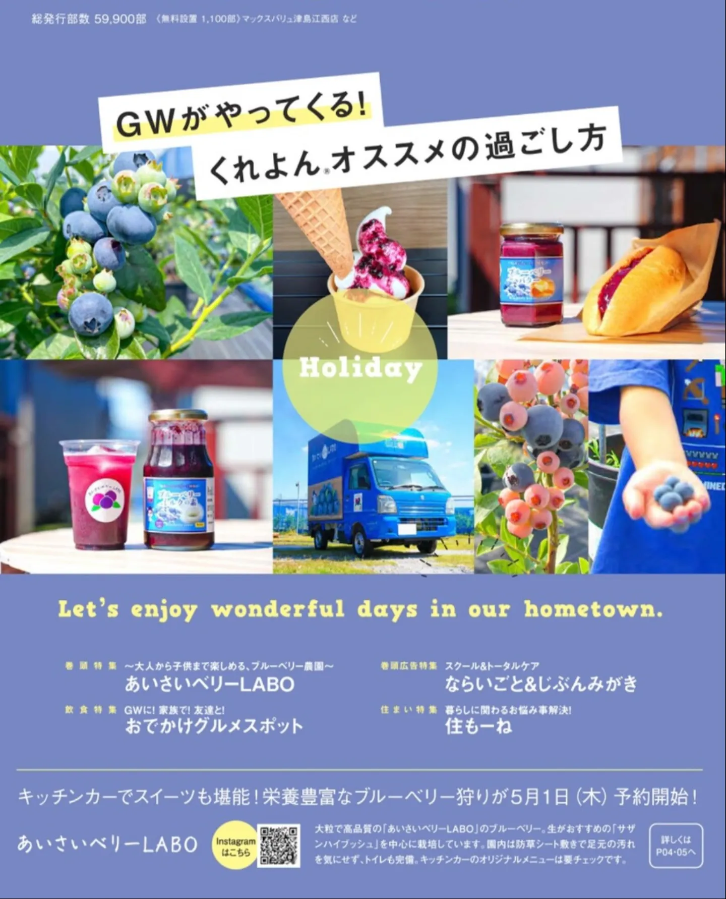 ブルーベリーシーズン終了後の計画①＆②