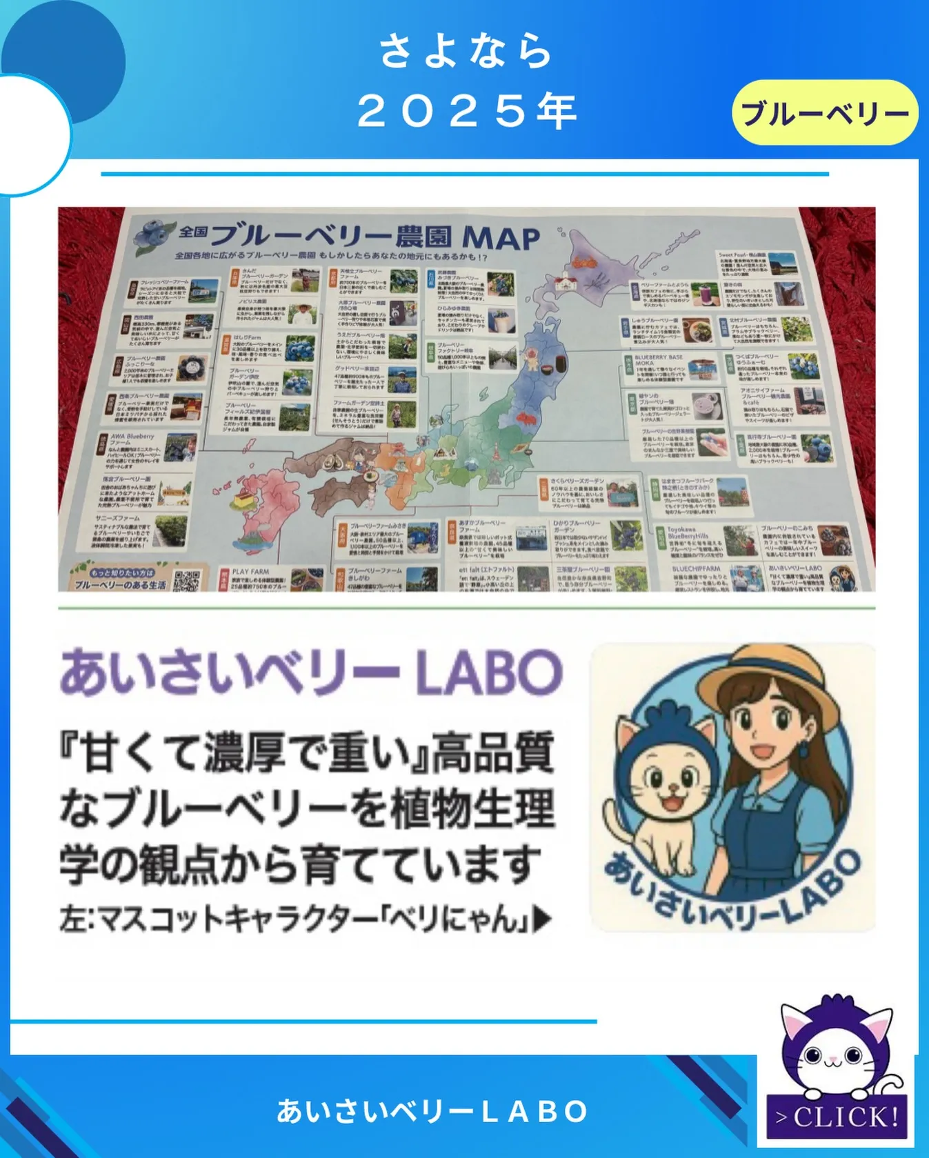 さよなら２０２５年