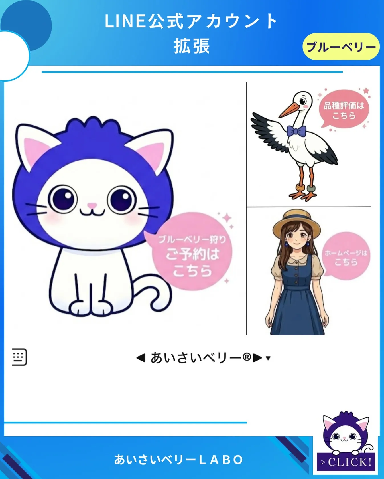 LINE公式アカウント拡張